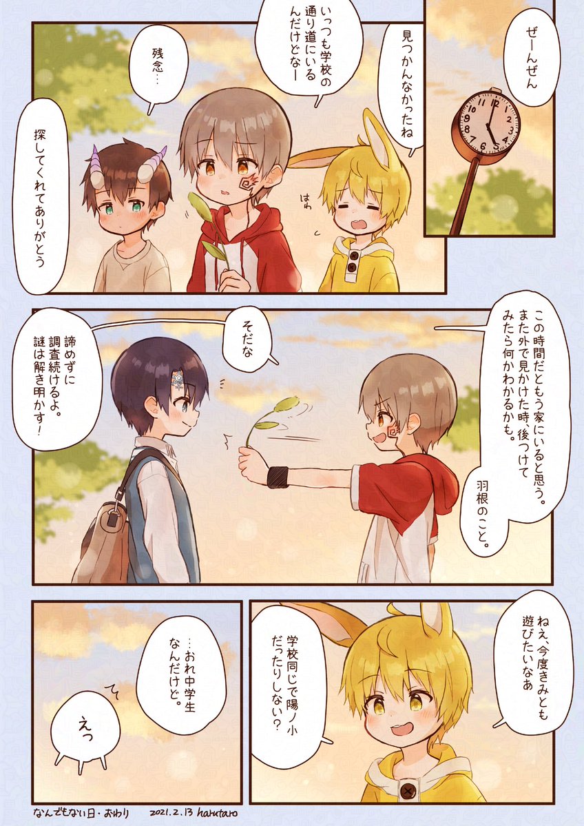 はるたろー (@far_tarooo) / Posts / X