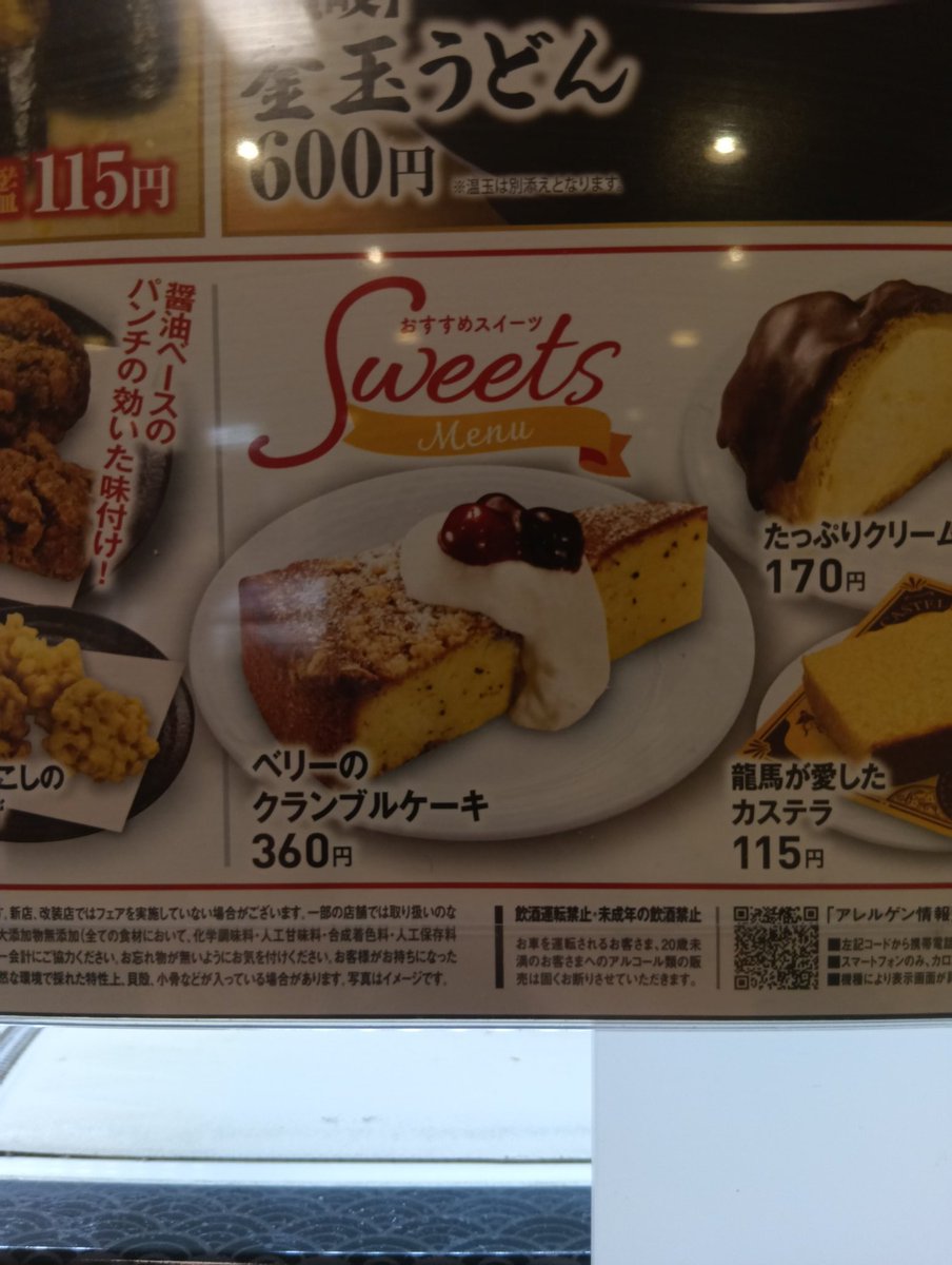 これってこれが正解なのでしょうか…？
#くら寿司