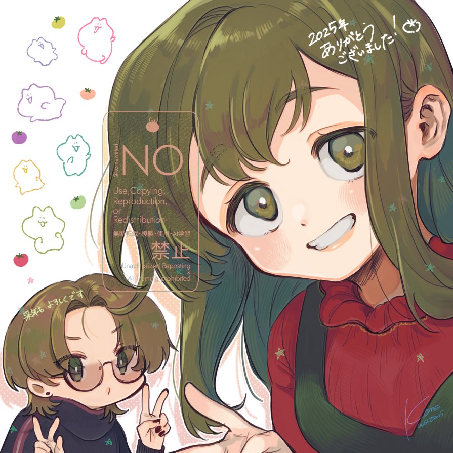 2025年ありがとうございました🍅