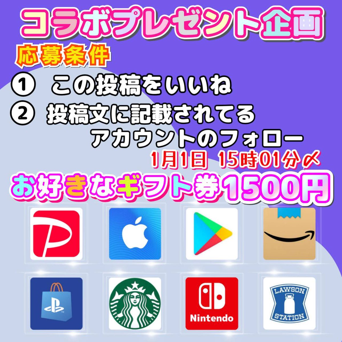 プレゼント企画について プレゼント企画について