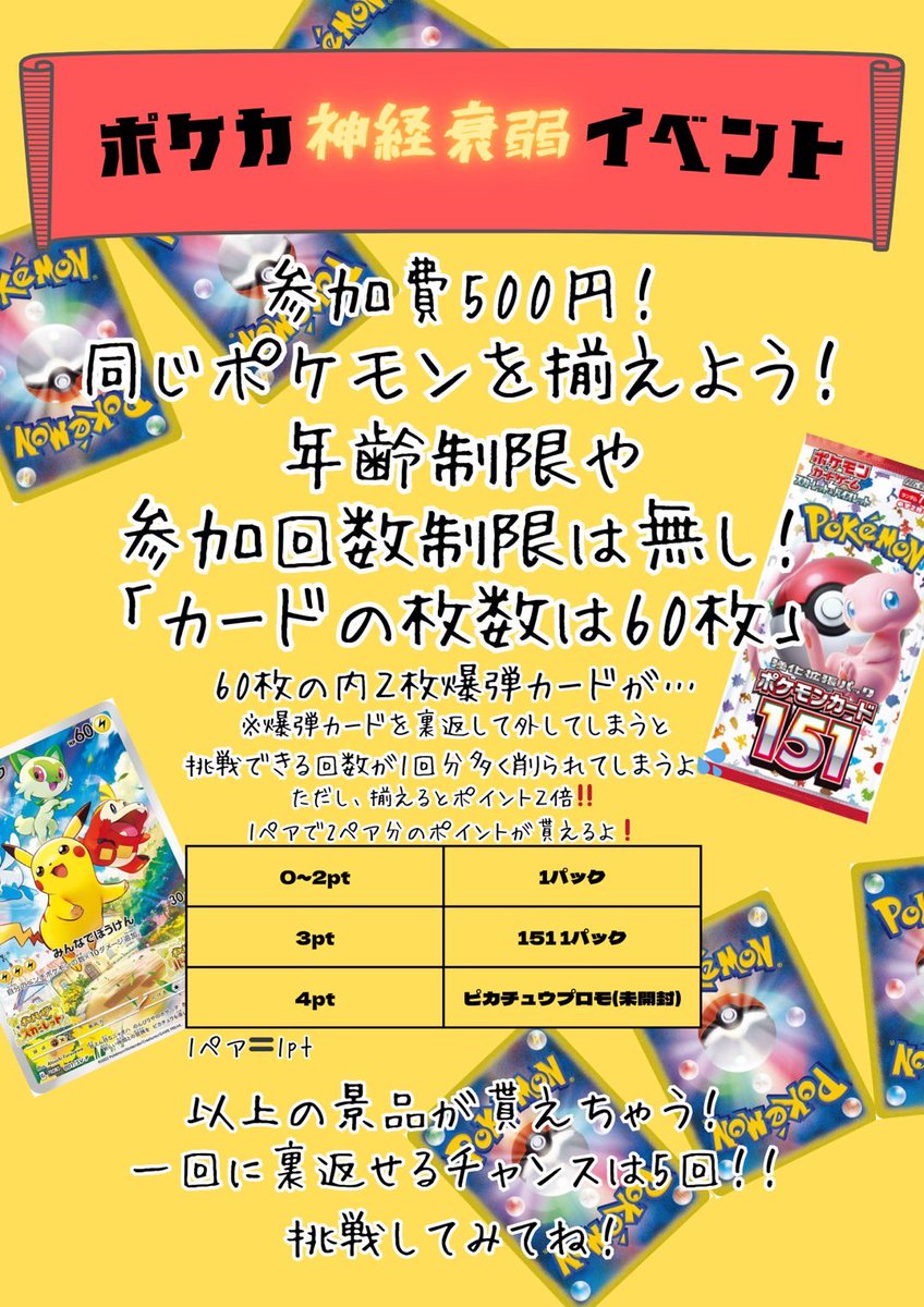 2026年1月1日より