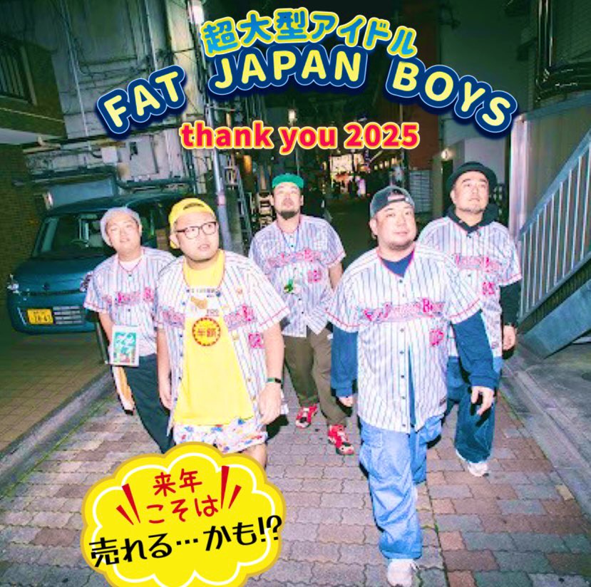 FATJAPANBOYS's tweet photo. https://t.co/rogXRLldzn