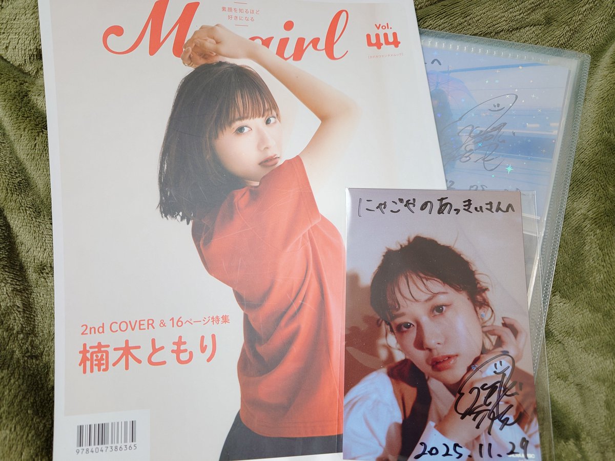 今年も楠木さんとともりっ子のみんなのおかげで楽しい一年でした