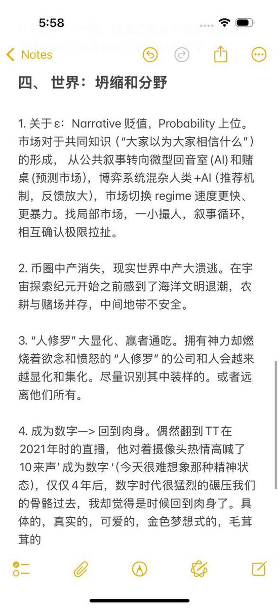 p2fp2e's tweet photo. 2025总结，关于身体秩序重建，勇猛强记，坍缩和遗忘的各种屁话。辞职后的一段时间都没有太花心思在加密，不过会以各种形式继续赌下去。

几个月没上网了，新年快乐。 https://t.co/nWkgSlJBz8