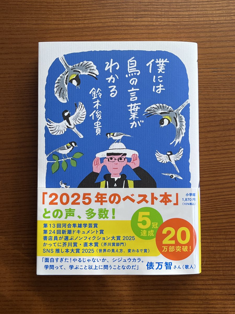 今年は本がきっかけとなり、たくさんの素敵な思い出ができた一年でした