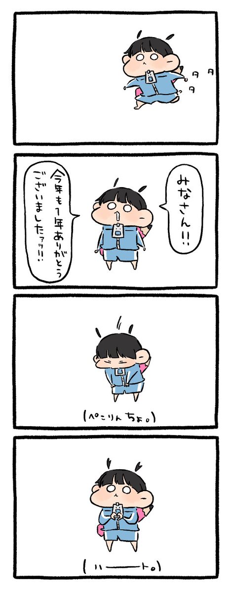 gudetaroussu's tweet image. みんなのおかげでｽｰﾊﾟｰｽﾍﾟｼｬﾙ幸せ楽しい1年でしたｯ！
ありがとうダヨーｯ！✨