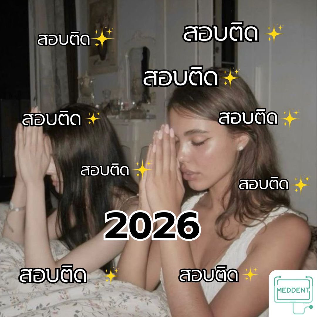 พรข้อเดียวที่ #DEK69 อยากได้มากที่สุด🙏🥹
.
#TGAT #TPAT1 #เด็กซิ่ว #TCAS69 #DEK69 #tcas69 #คณิต