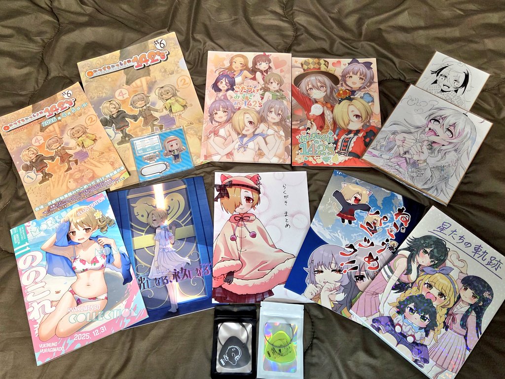 コミケの戦利品 左上から いつでもいっしょに142's 準備会 えーべん