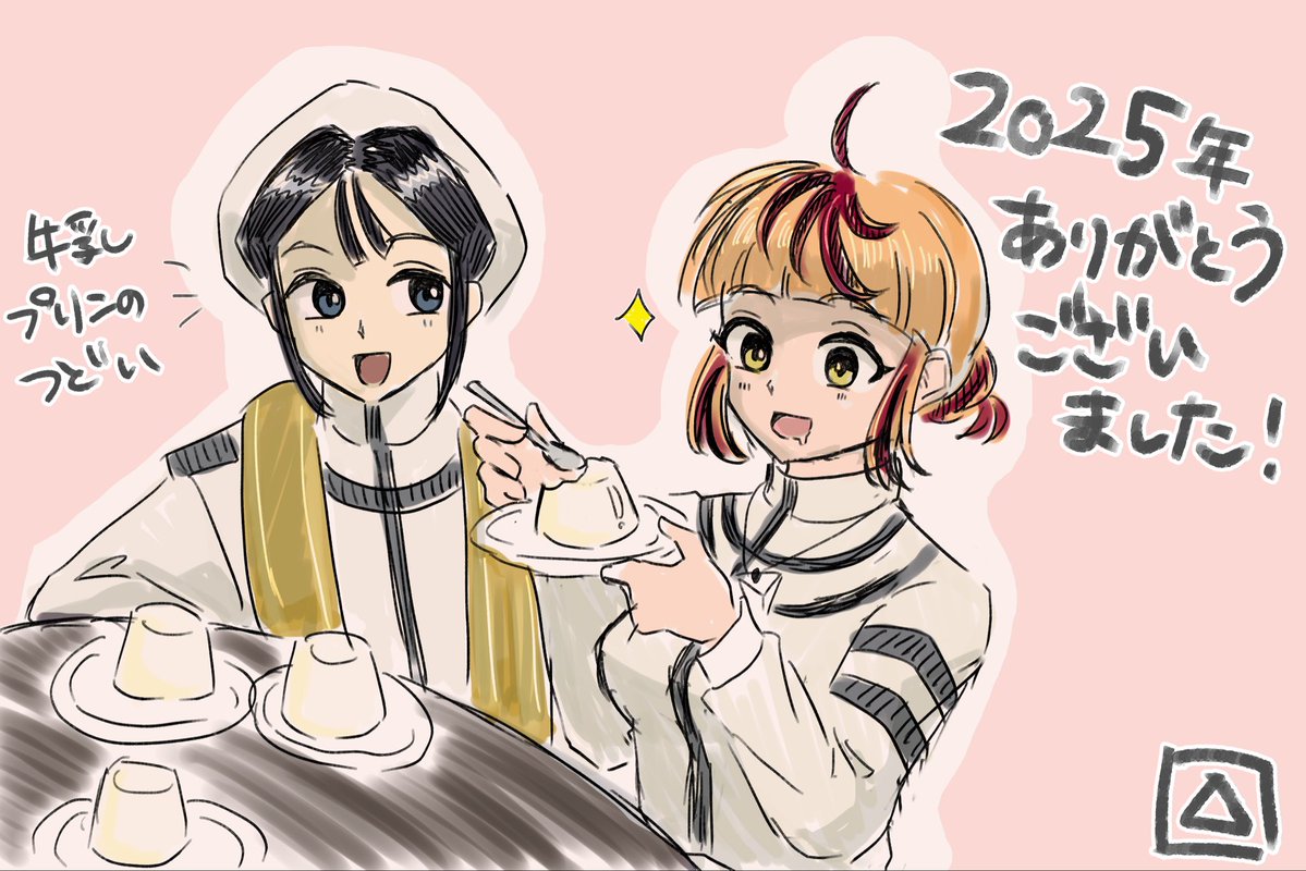 urzaur's tweet image. 2025年もありがとうございました〜！
cocシナリオ『Iの烙印』(アイグマ)よりリアとすずめで描き納めです🙏🏻
