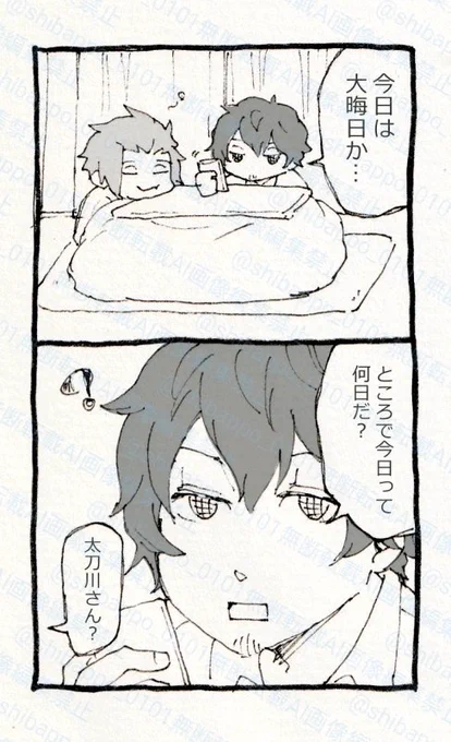 大晦日の太刀迅 
