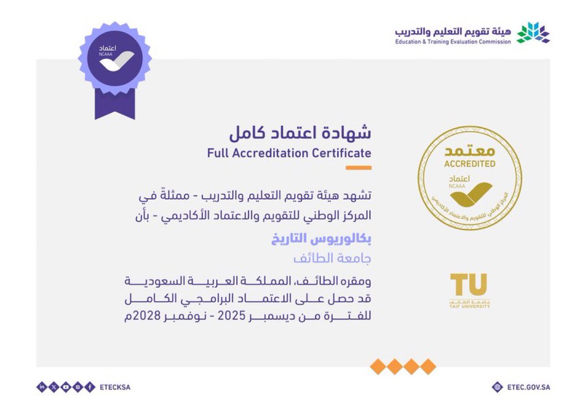TaifUniversity's tweet photo. تأكيداً لحرص جامعة الطائف على الارتقاء بجودة التعليم وتعزيز مخرجاته الأكاديمية ، تم تحويل برنامج بكالوريوس التاريخ في #جامعة_الطائف @TaifUniversity الى الاعتماد البرامجي الكامل من هيئة تقويم التعليم والتدريب وذلك للفترة من ديسمبر 2025م حتى نوفمبر 2028م ، بما يعكس التزام الجامعة بتطبيق أعلى معايير الجودة والاعتماد الأكاديمي.