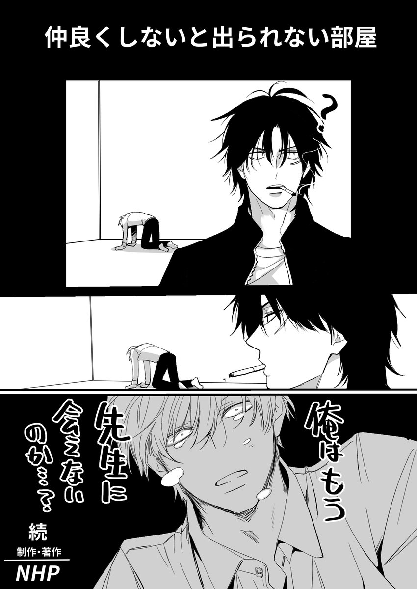 どうしても無理