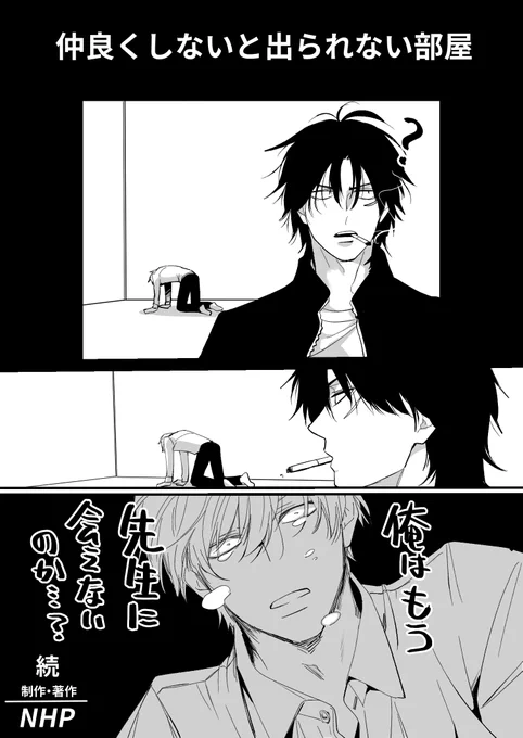 どうしても無理 