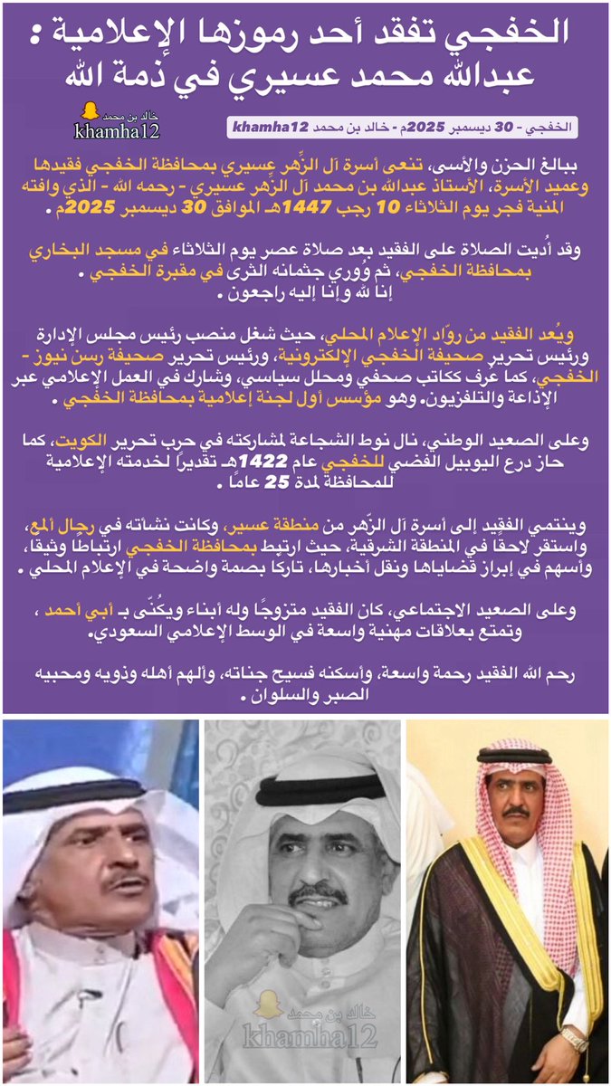 خالد بن محمد | Khamha12 🎙️ tweet media