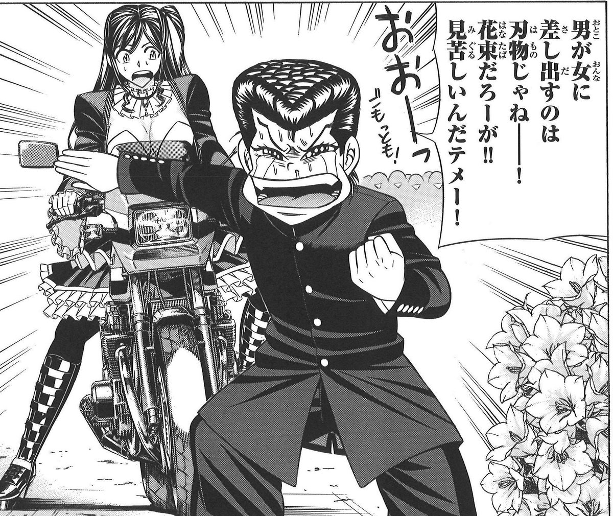 い で の@小田原藩士 tweet media