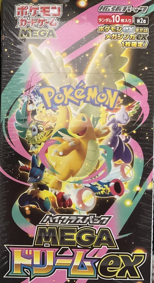 ポケモンカードの初売り😀 ちびっ子限定販売‼️ 『メガドリーム ex』1