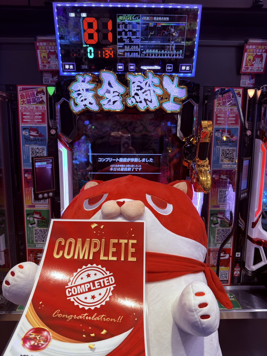 おめでとうございます㊗️🎊 これは良い年が越せそう🥰