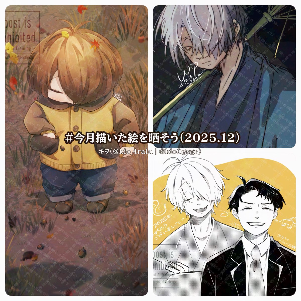 #今月描いた絵を晒そう