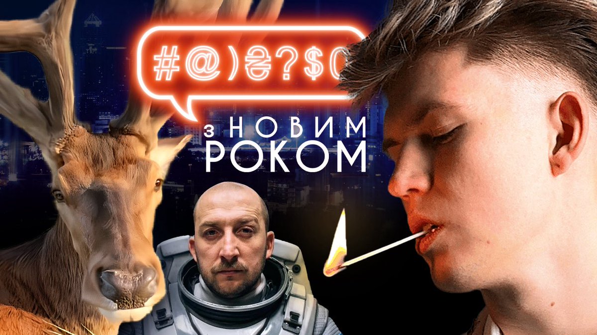 Подарунково-ностальгійне! Згадуємо, що з нами відбувалося у 2025 році у форматі старого-доброго #@)₴?$0 💫

У цьому відео на вас чекає: ґрунтовний аналіз пісні «Смарагдове небо» DREVO, ніяка аналітика про переговорний процес, опінії про політику під час війни, погляд у бік