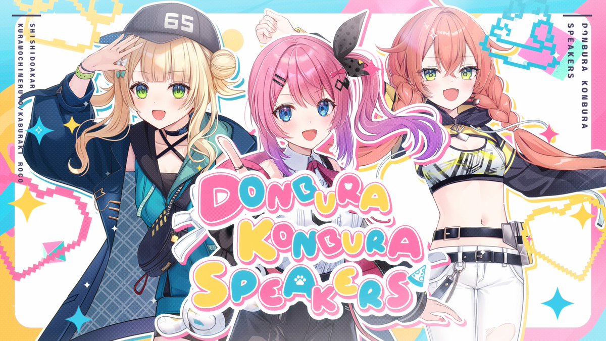 Eさん様❤️16点おまとめ割引済み ハンドレッドスリー/亜美酢/100えんほしい/一五マメイ/鮭とばの校長