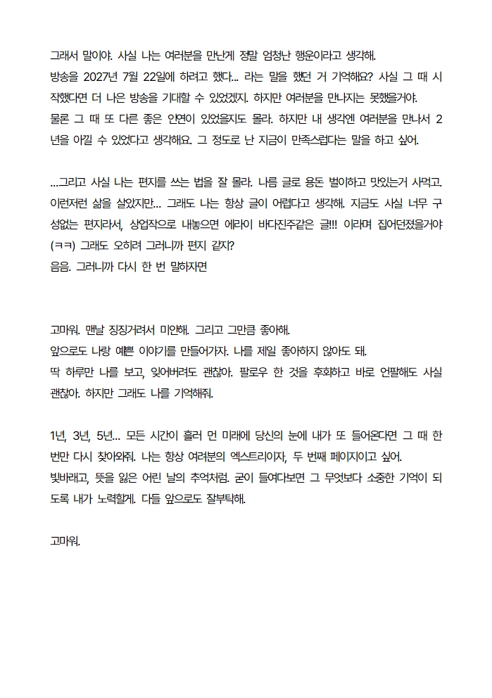 👻🥀 니어 아마란스 tweet media