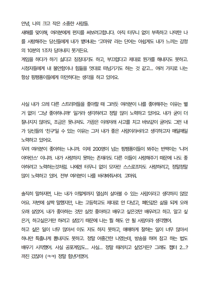 👻🥀 니어 아마란스 tweet media