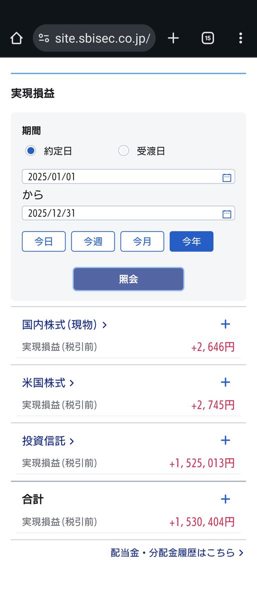 Talbou35's tweet photo. ２０２５年投資結果📢 https://t.co/2etUO991nX