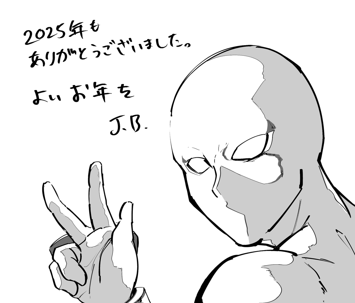 jb_kdc's tweet photo. 2026年でまた会おう！
じゃあな☆ https://t.co/LZrXMVkBPk