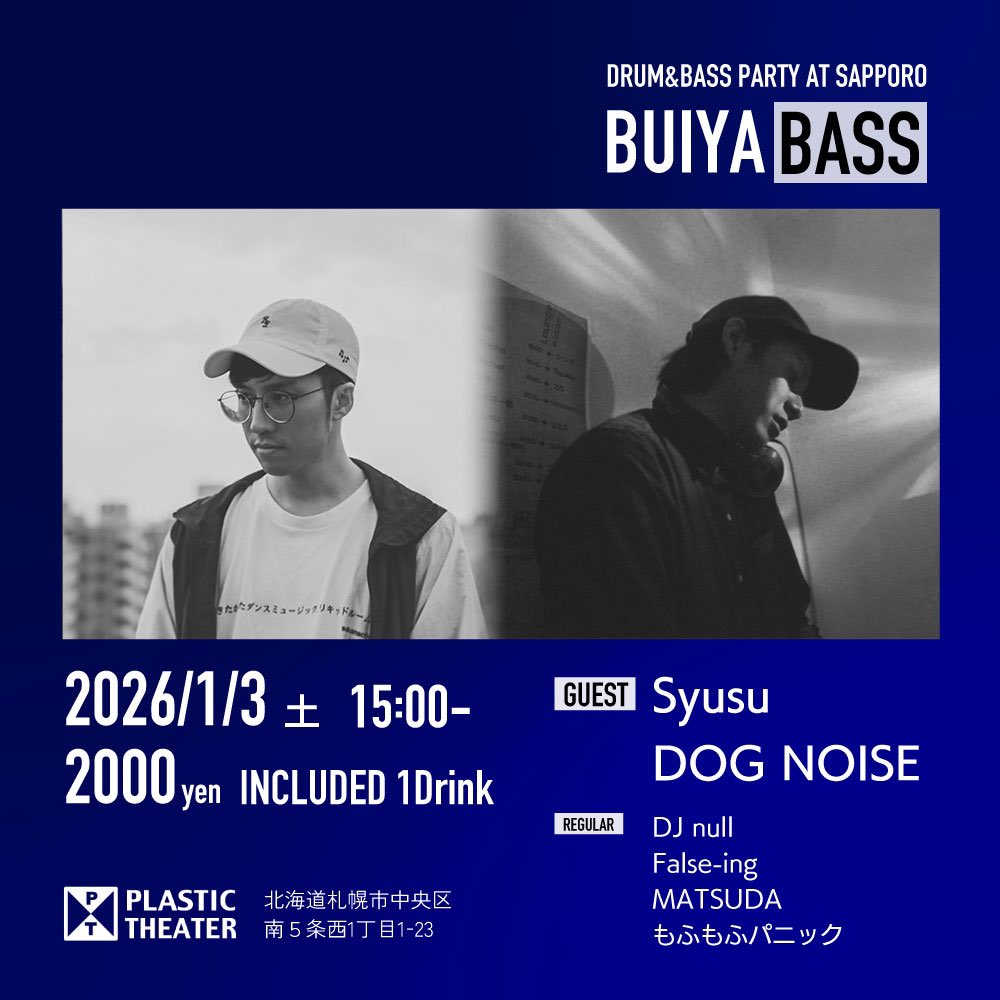 MATSUDARKNESS's tweet photo. #BUIYABASS がもう少しです

@plastictheater の2026年最初のパーティー🎈 
みんなでスタートダッシュを決めましょう

2026/1/3 (土) 15:00~
Plastic Theater 
¥2,000 (1ドリンク付) https://t.co/Bpy9vnUUy4