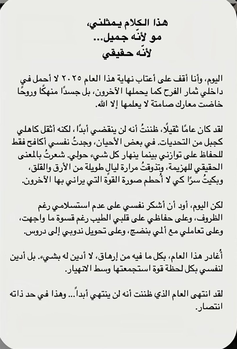 ja_alatawi's tweet photo. اللهم اجعله عامًا تُغاث به قلوبنا بالعوض والجبر، اللهم اجعله عامًا تسعد وتتسع فيه صدورنا بالفرح، عام مليء بالأرزاق وتحقيق الأمنيات.
#سنه_جديده_2026 https://t.co/Mrmid8guNK