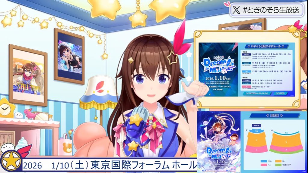 ゆきそら様♡専用ページです♡7月31日 RT @yutsukiPCB: #2025年そらちゃんに感謝 8周年や10月のライブなど