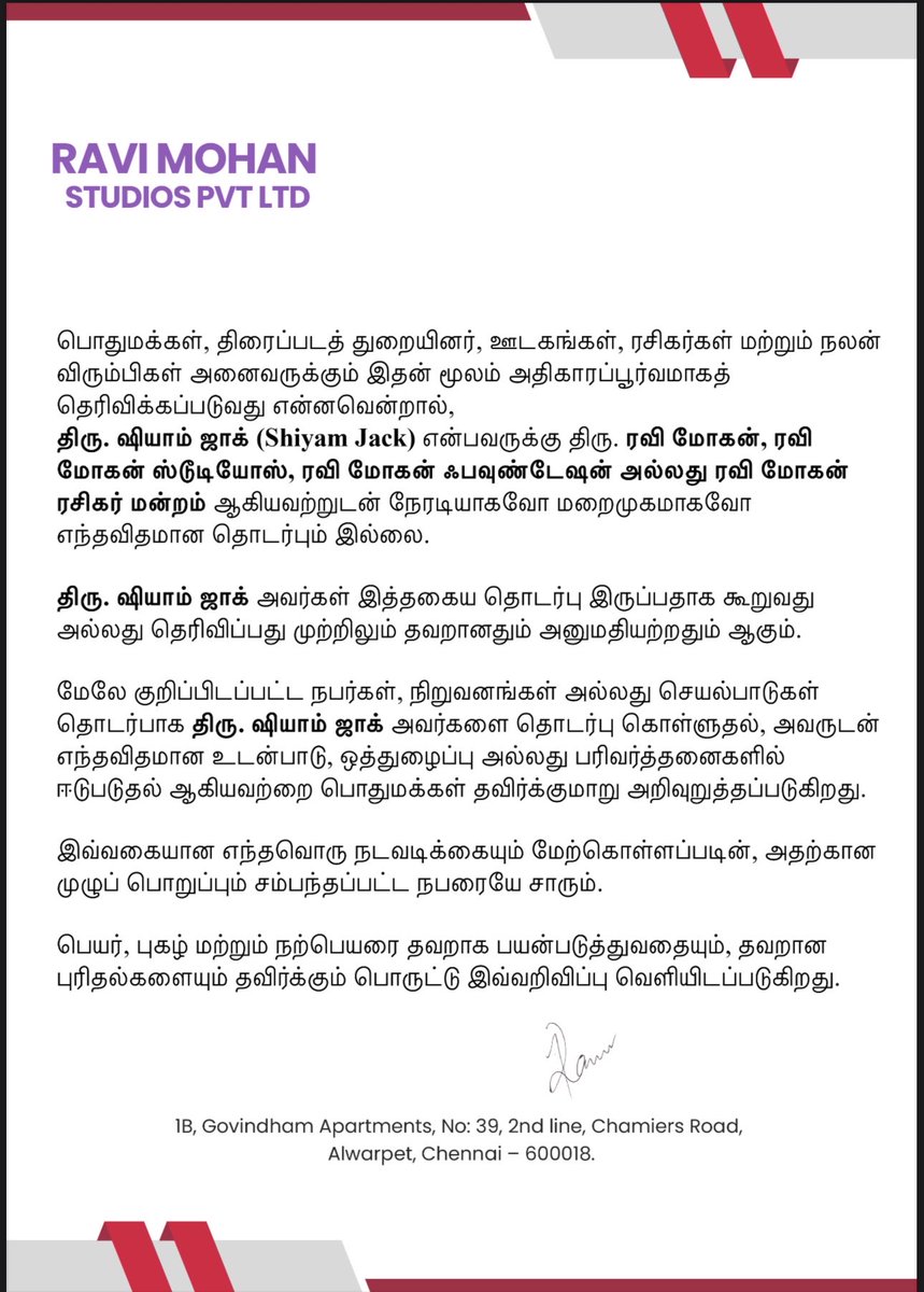 Ravi Mohan Studios tweet media