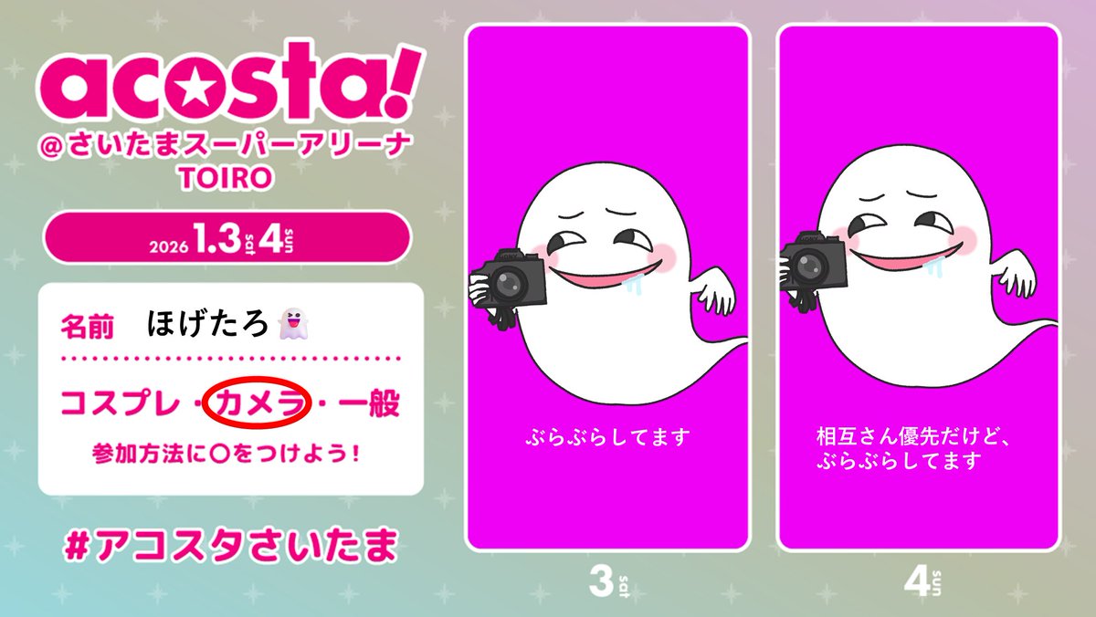 ほげほげ ほげたろ👻 (@jhach888) / Posts / X