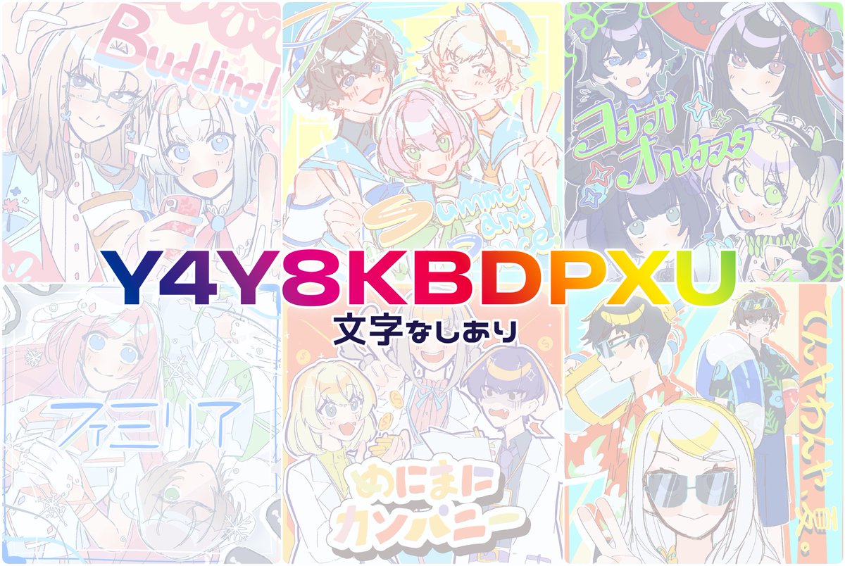 守屋敷📢にじそうさく西4㍁ ニ-40 tweet media