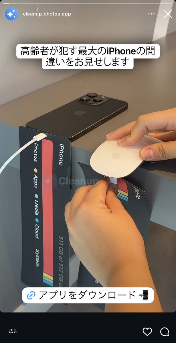 Xelisium's tweet photo. 高齢者はiPhoneとMagic Mouseを間違えるらしい。
(　　　▼　ω　▼　) https://t.co/mmbw77lFgx