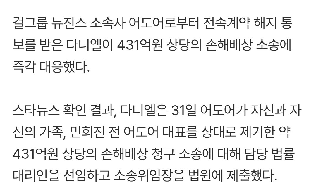Chijrooo's tweet photo. 다니엘 소송 대리인 선임 '즉각 대응'
https://t.co/onA6tPbR8v https://t.co/fh52AvK5B3