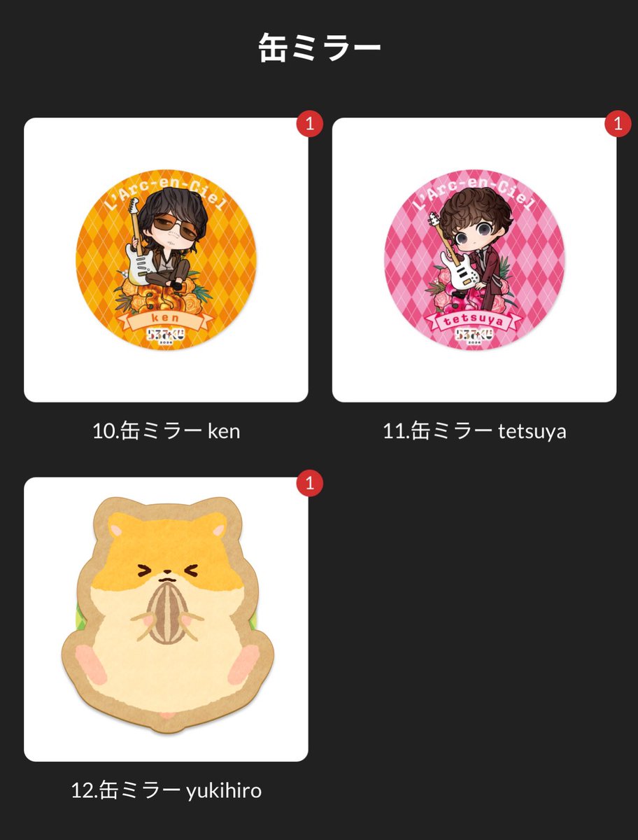 ラルク　L'Arc　ラルくじ　幕張　ken　tetsuya　シークレット　レア ラルク L'Arc ラルくじ 幕張 ken tetsuya シークレット レア 今が一番