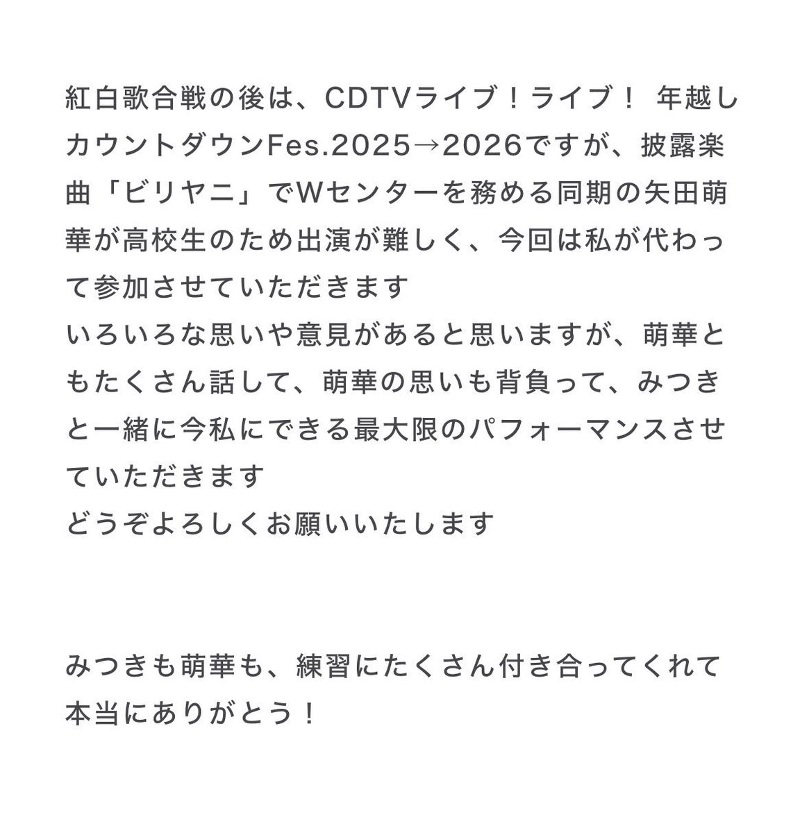 ひなの代打きたああああああああ！！

大舞台。頑張れぇー！！

 #大越ひなの #nanoblog
