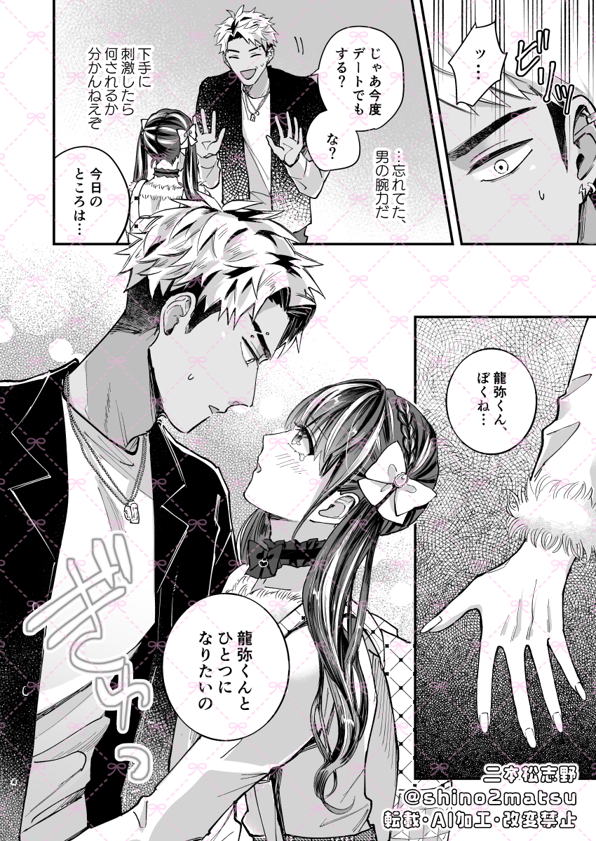 男 の 娘 同人