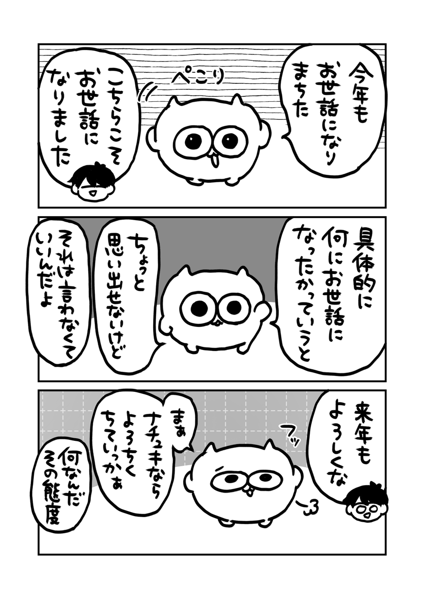 新品　コミュティア限定品 うんたねこ　うんたぬい 2種セット 新品 コミュティア限定品 うんたねこ うんたぬい 2種セット