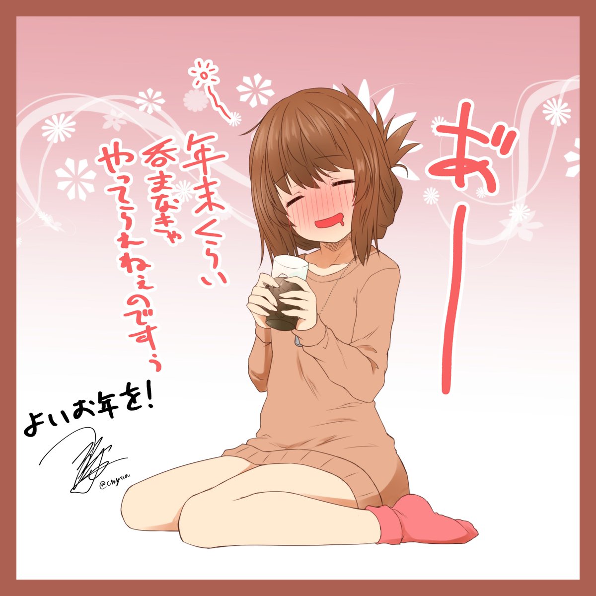 2025年の描き納め電お疲れ様らくがきで筆納め。
C107参加の皆様、今年も乗り切った皆さまお疲れ様でした!今年も何とか生き抜きました。来年も頑張りますのでよろしくお願いします! #艦これ

C107新刊 艦隊ジャーナルXXXIV委託先↓
メロン:https://t.co/b1JEYr3liY
DLsite:https://t.co/BbtO8LCVt1 