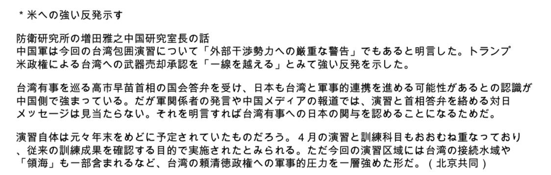 増田 雅之 (Masayuki MASUDA) tweet media