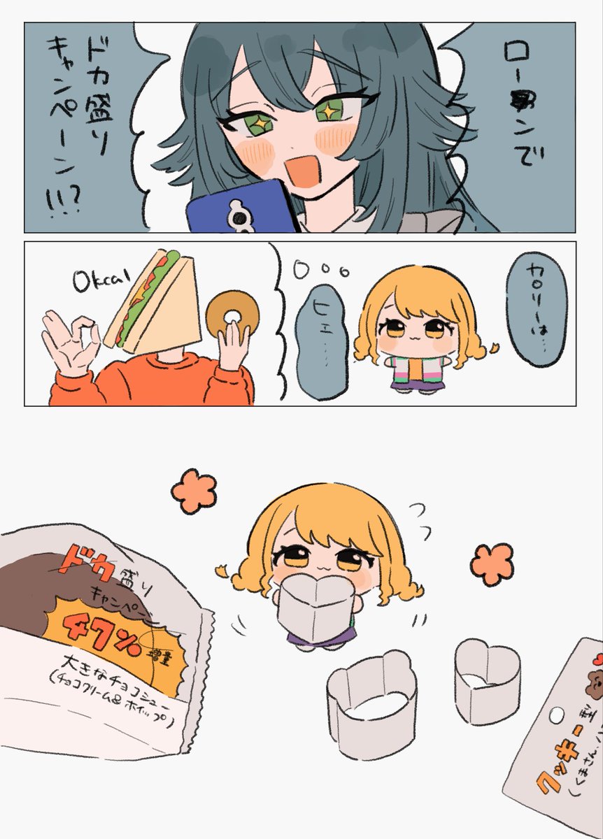 ななめ tweet media