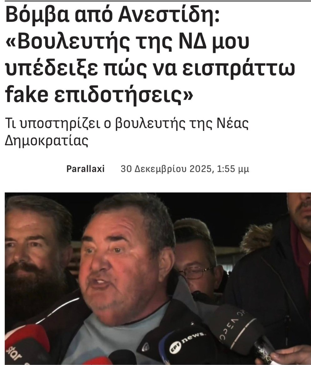 Έχουν καταλάβει το κράτος και αντί να υπηρετούν τους πολίτες...υπηρετούν εαυτούς και τους ψηφοφόρους τους. Κλέβουν τις περιουσίες των Ελλήνων και τις πουλούν σε ξένους και σε εταιρείες που οι ίδιοι δημιούργησαν για τον σκοπό αυτό. Είναι οι σύγχρονοι δοσίλογοι και κοτζαμπάσηδες...