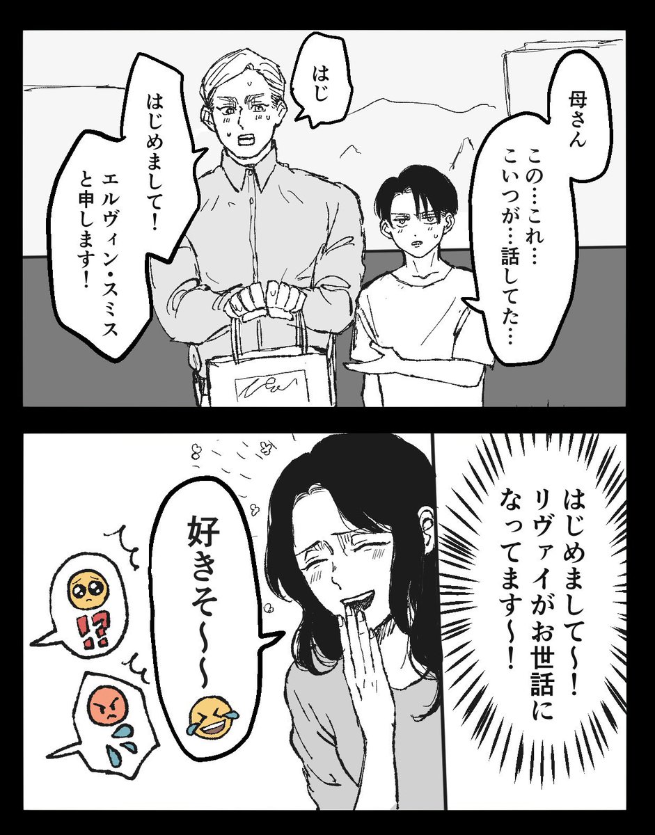 今年の4枚(エルリ) 