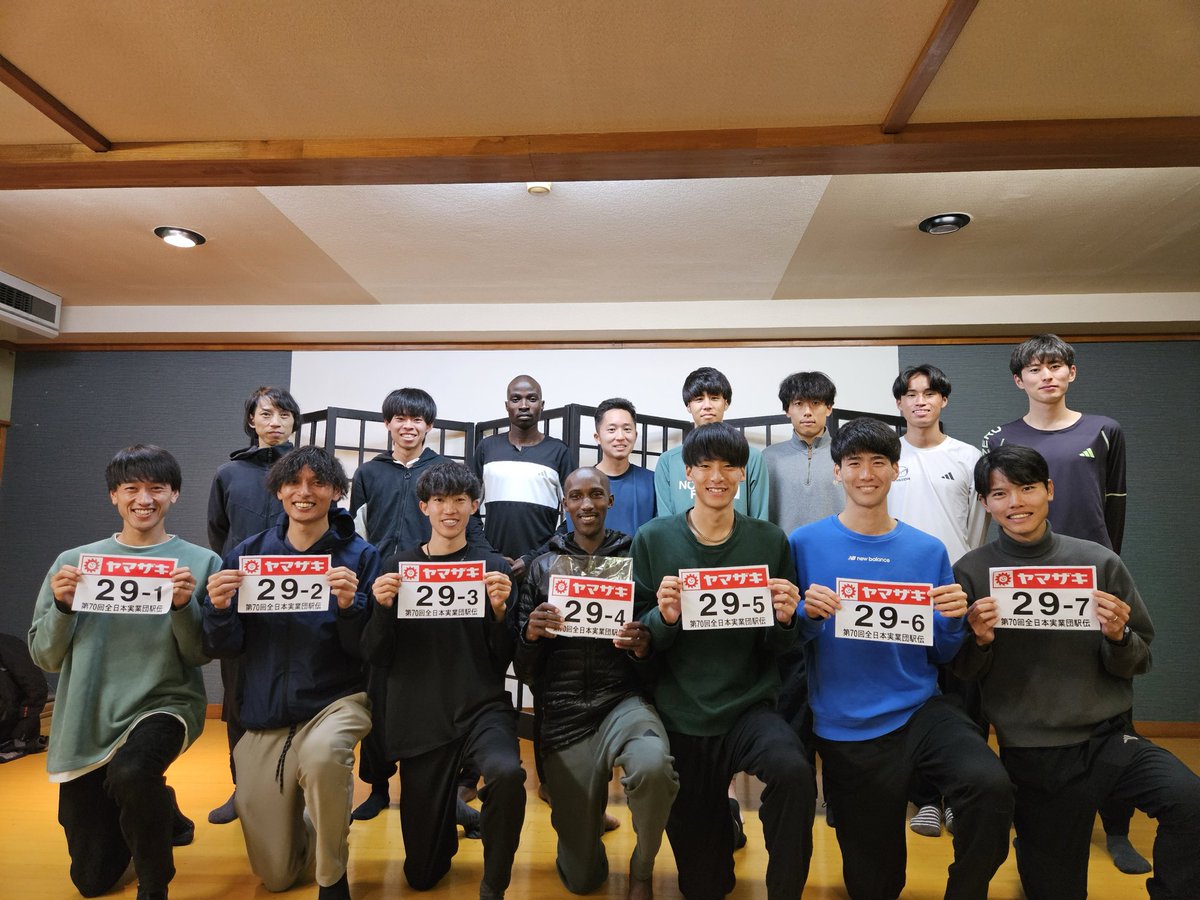 mazda_athetic's tweet photo. [大会のお知らせ]
第70回 全日本実業団対抗駅伝競走大会

1.定方 駿
2.延藤 潤
3.向 晃平
4.NDIEMA Isaac
5.扇 育
6.小林 青
7.臼井 健太

実業団連合
https://t.co/tLbSDJwWOK

TBS
https://t.co/kduffaijis https://t.co/P2OTWObt7d