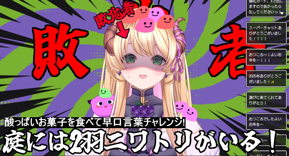 ころろは…2025年の敗北者じゃけぇ… 超魔界村の配信、終了しました