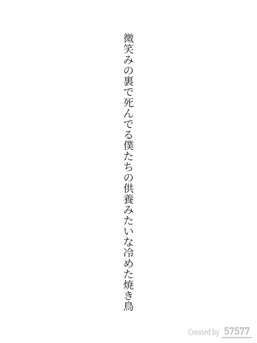 Kiko_N_'s tweet photo. 【頂戴したお悩み】

上司との飲み会が苦痛です。

いつも「お前たちのためを思って言っている」と言いながら、1時間以上も部下たちの欠点を言い続け、最後は自分の武勇伝で締めます。

とりあえずニコニコして「勉強になります」と言い、お酒を注ぎますが、汚されたような気持ちになります。 https://t.co/drLI4E9DvL