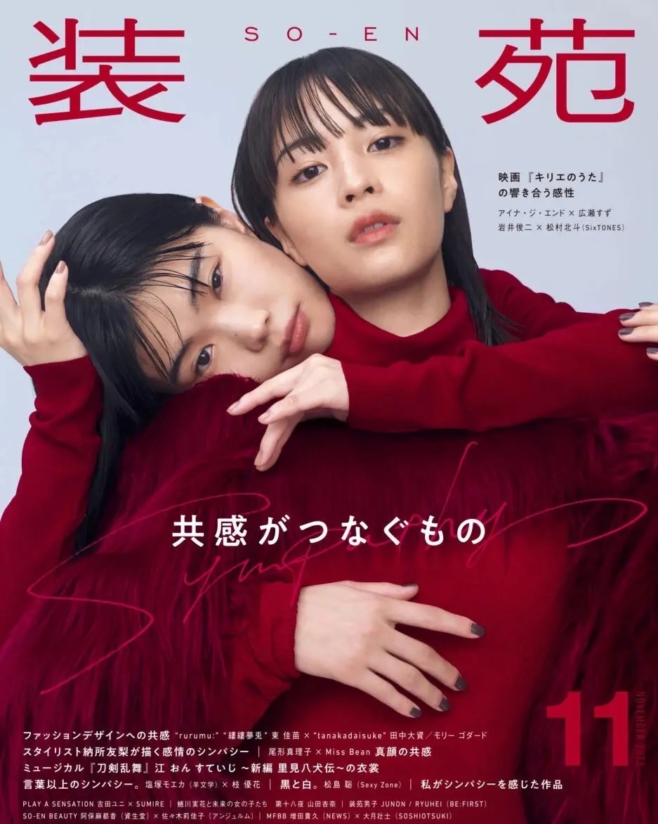 装苑ONLINE (@fashionjp) / Posts / X