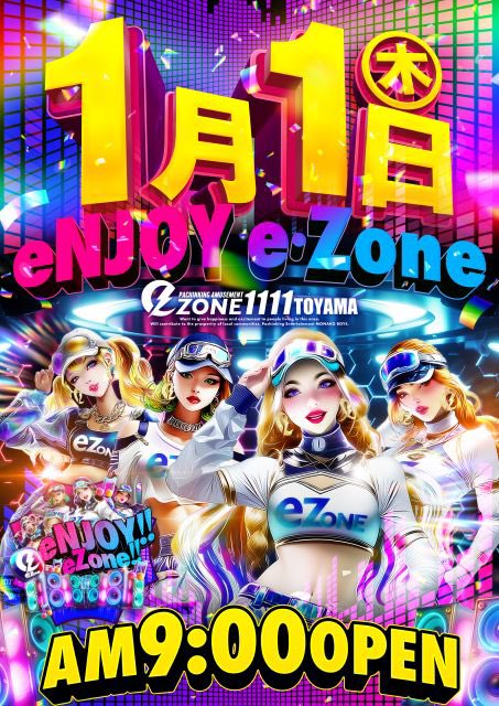 1/1 万米明日行くなら〜🍚 【富山県 富山市】 🌾eZone1111富山 ➪1の日